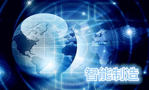智能制造對(duì)企業(yè)升級(jí)有什么作用