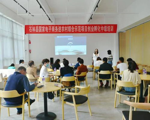 石林縣國家數字鄉(xiāng)村試點項目電子商務公共服務中心正式啟用